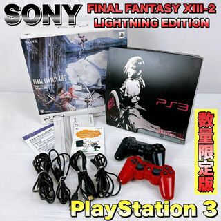 プレイステーション3(PlayStation3)の【箱付き】プレイステーション3 ファイナルファンタジーXIII-2 ライトニング(家庭用ゲーム機本体)