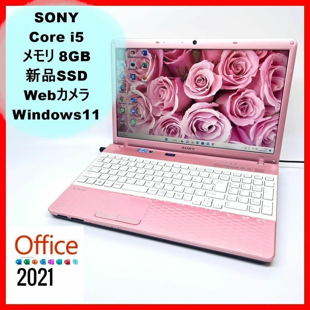 VAIO - ピンク♪ノートパソコン/Corei5/新品SSD/オフィス/Win11/64の