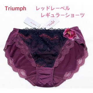 トリンプ(Triumph)のTriumph レッドレーベルレギュラーショーツ L エンジ 定価3,740円(ショーツ)