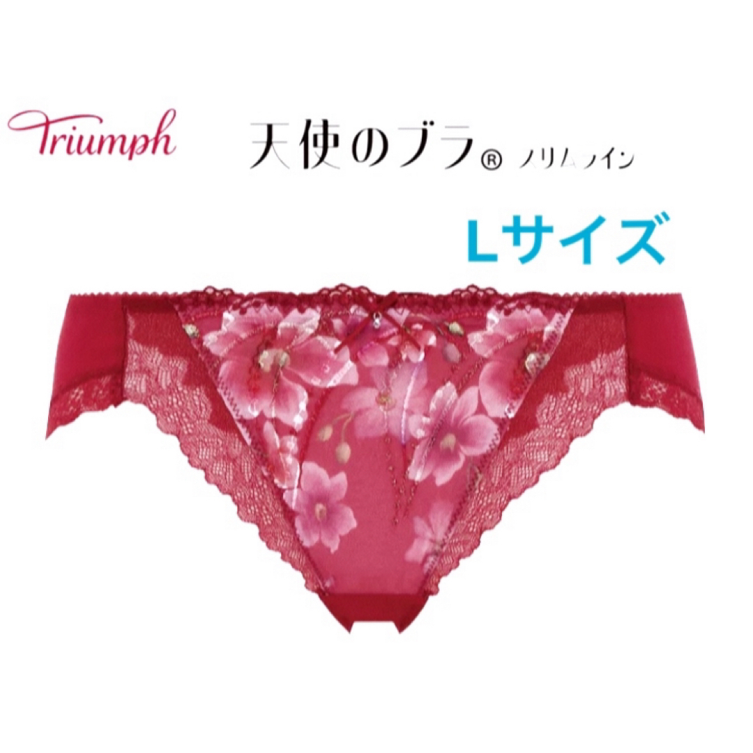Triumph(トリンプ)のTriumph 天使のブラ レギュラーショーツ L レッド 定価3,080円 レディースの下着/アンダーウェア(ショーツ)の商品写真