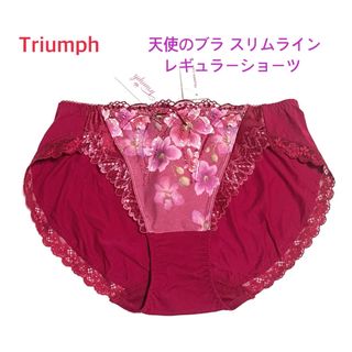 トリンプ(Triumph)のTriumph 天使のブラ レギュラーショーツ L レッド 定価3,080円(ショーツ)