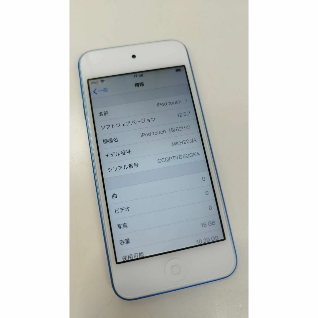 Apple(アップル)のApple iPod touch 第6世代 MKH22J/A (A1574) スマホ/家電/カメラのオーディオ機器(ポータブルプレーヤー)の商品写真