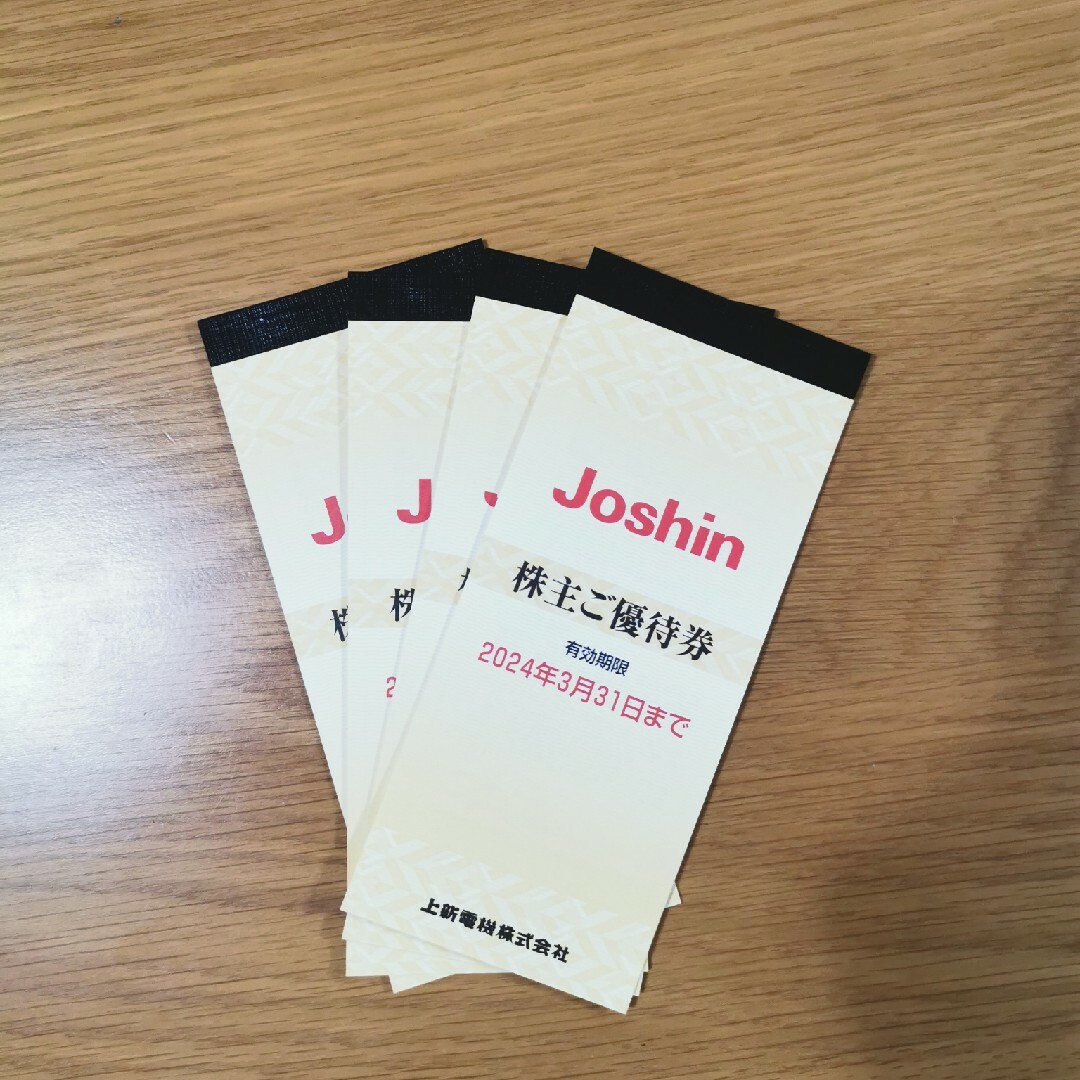 Joshin ジョーシン 株主優待券 20000円分 Joshin ジョーシン 株主優待券 20000円分