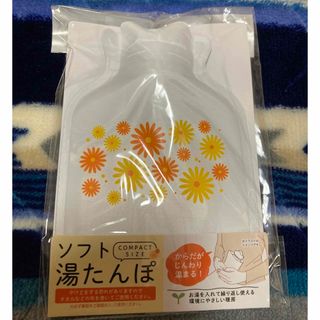 セリア(Seria)のセリア新品ソフト湯たんぽレトロフラワー(日用品/生活雑貨)