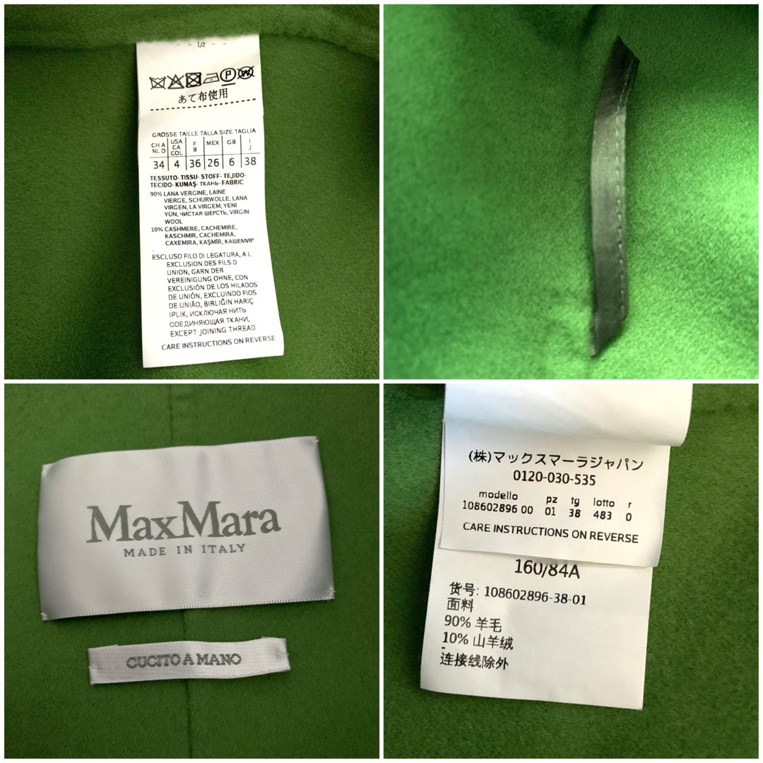 Max Mara(マックスマーラ)の極綺麗‼️最高級 白タグ マックスマーラ クチートアマーノ カシミヤコート レディースのジャケット/アウター(ロングコート)の商品写真