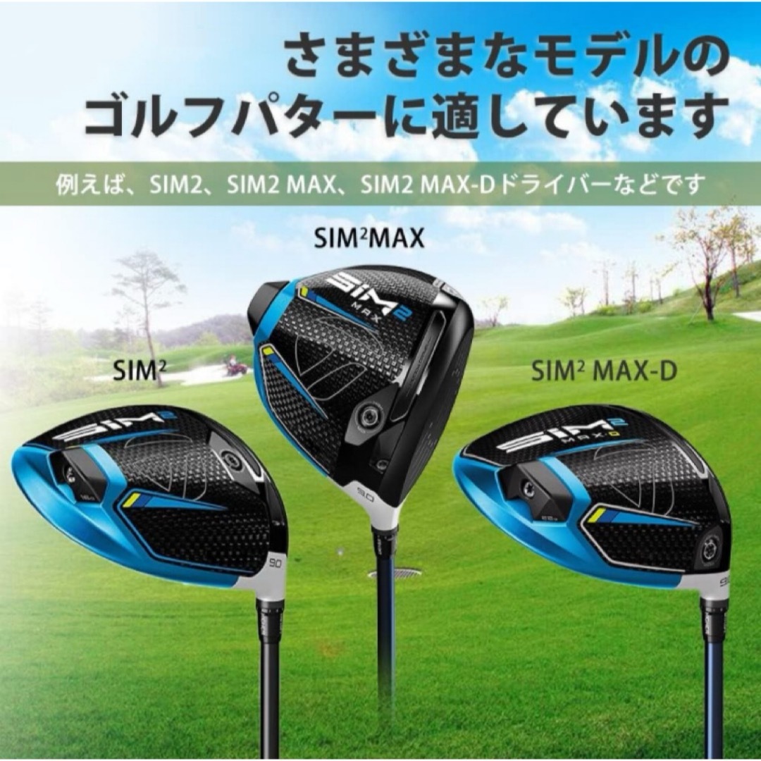 テーラーメイド SIM2 SIM2 MAX MAX-Dドライバー用ウェイト