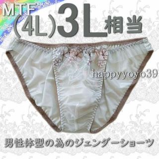 新品3L相当(4Lミント花柄チュールフリル男性体型ジェンダーフリーMTFショーツ(その他)