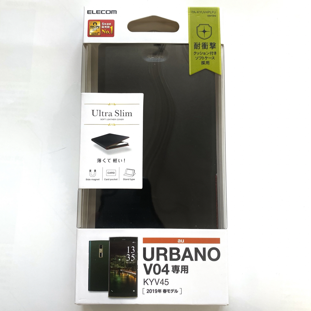 ELECOM(エレコム)のURBANO V04用スリムレザーケース★サイドマグネット★スタンド★カード入 スマホ/家電/カメラのスマホアクセサリー(Androidケース)の商品写真