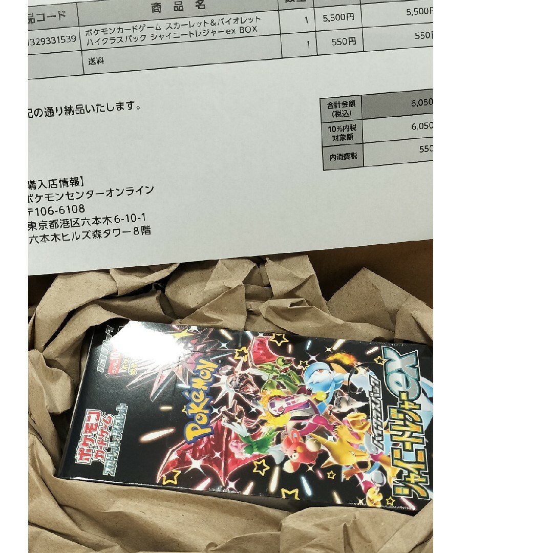 シャイニートレジャーex　1BOX　シュリンク付き　新品Box/デッキ/パック