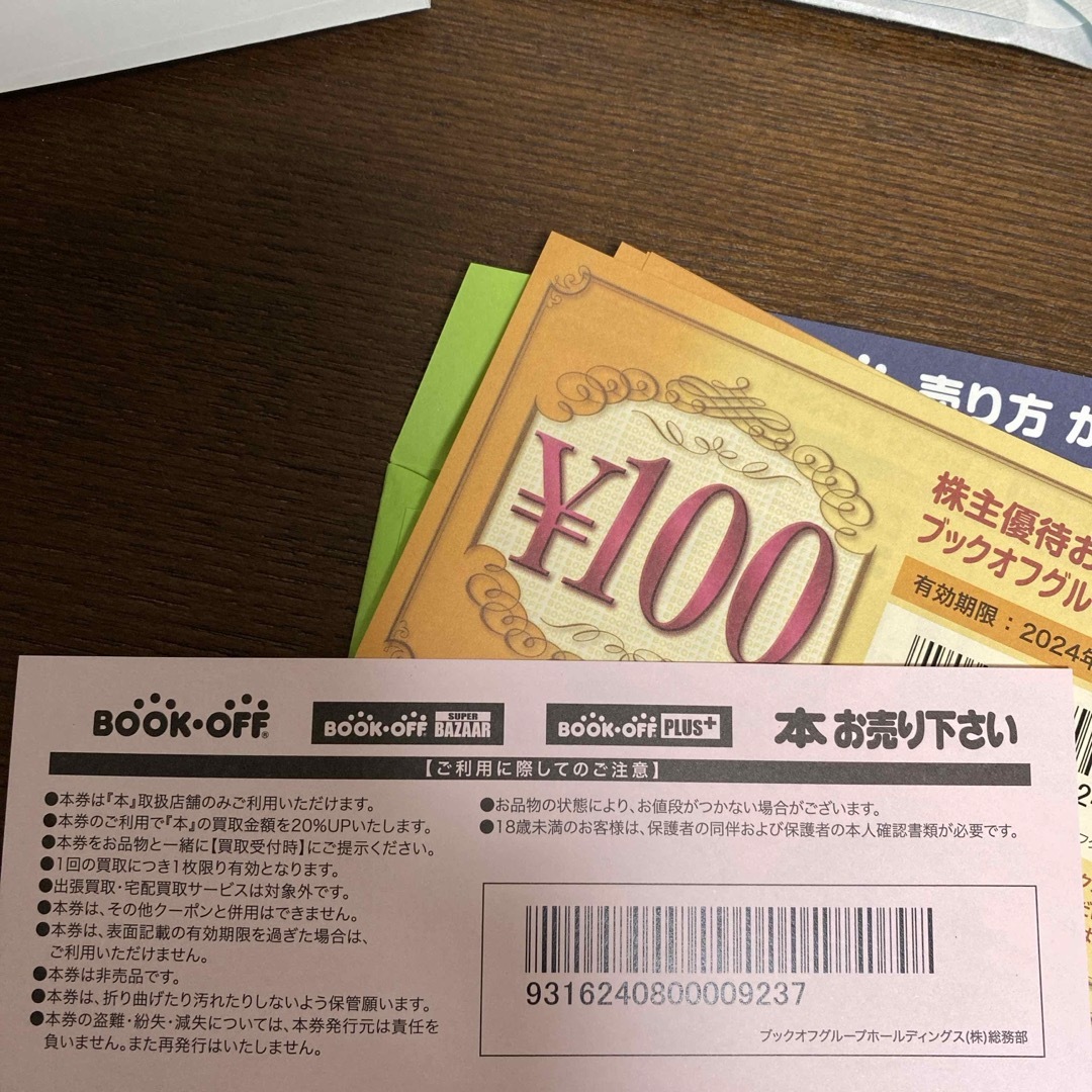 ブックオフお買い物券など チケットの優待券/割引券(ショッピング)の商品写真