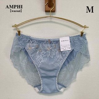 アンフィ(AMPHI)の■ ■新品■AMPHI■アンフィ■ショーツ■M■水色■ワコール■(ショーツ)