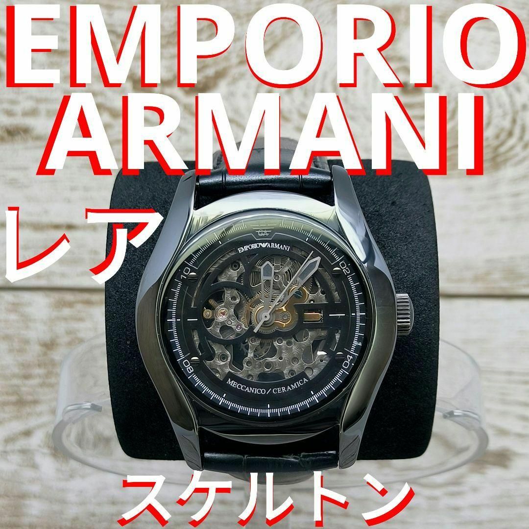 動作品　レア　エンポリオアルマーニ　ブラック　セラミック　腕時計　定価6万円PrO腕時計商品一覧