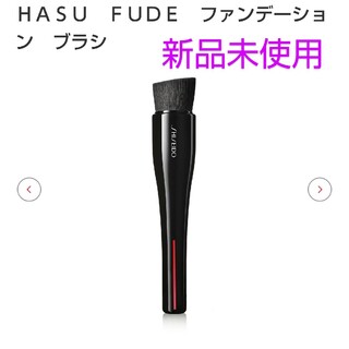 シセイドウ(SHISEIDO (資生堂))の◆新品未使用品◆SHISEIDO  HASU FUDE ファンデーションブラシ(ブラシ・チップ)