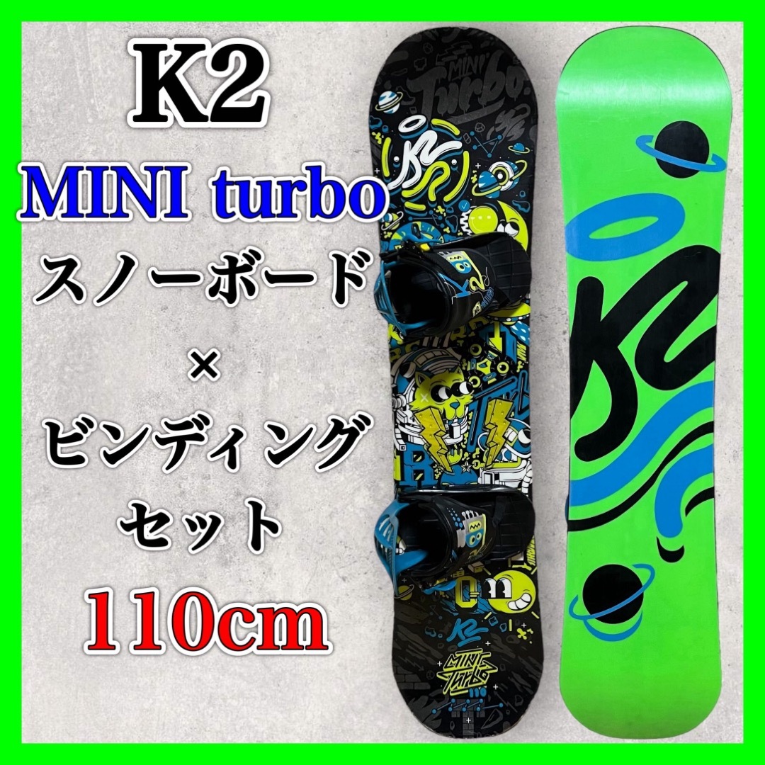 スーパーセール期間限定 K2 MINI TURBO 110cm KIDS スノーボード