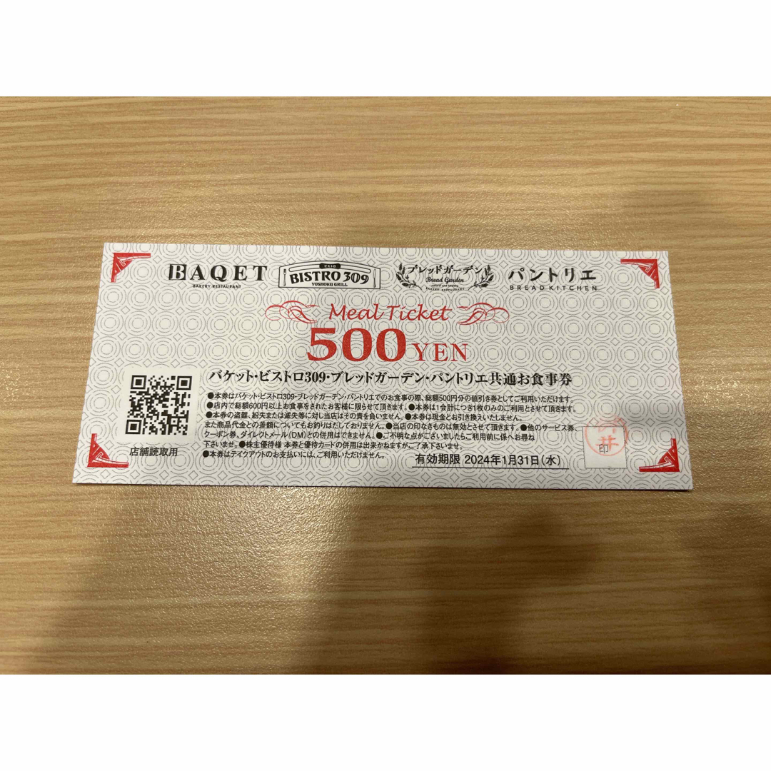 バケット・ビストロ309・ブレッドガーデン　お食事券500円 チケットの優待券/割引券(レストラン/食事券)の商品写真