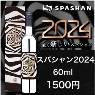 スパシャン2024 60ml 小分け 原液 お試し(メンテナンス用品)