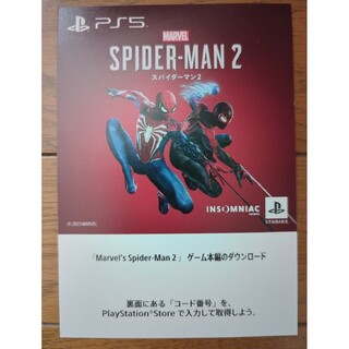 PS5 Marvel's Spider-Man 2　コード(家庭用ゲームソフト)