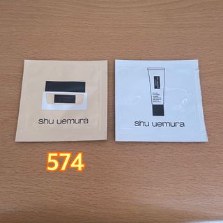 シュウウエムラ(shu uemura)のアンリミテッドケアセラムインクリームファンデーション574(サンプル/トライアルキット)