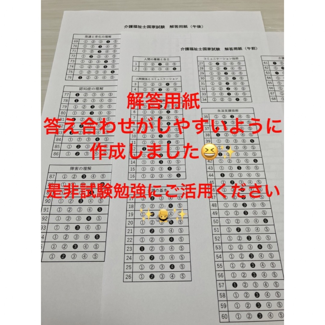 介護福祉士　国家試験対策　オリジナル模試問題　厳選125問 エンタメ/ホビーの本(資格/検定)の商品写真