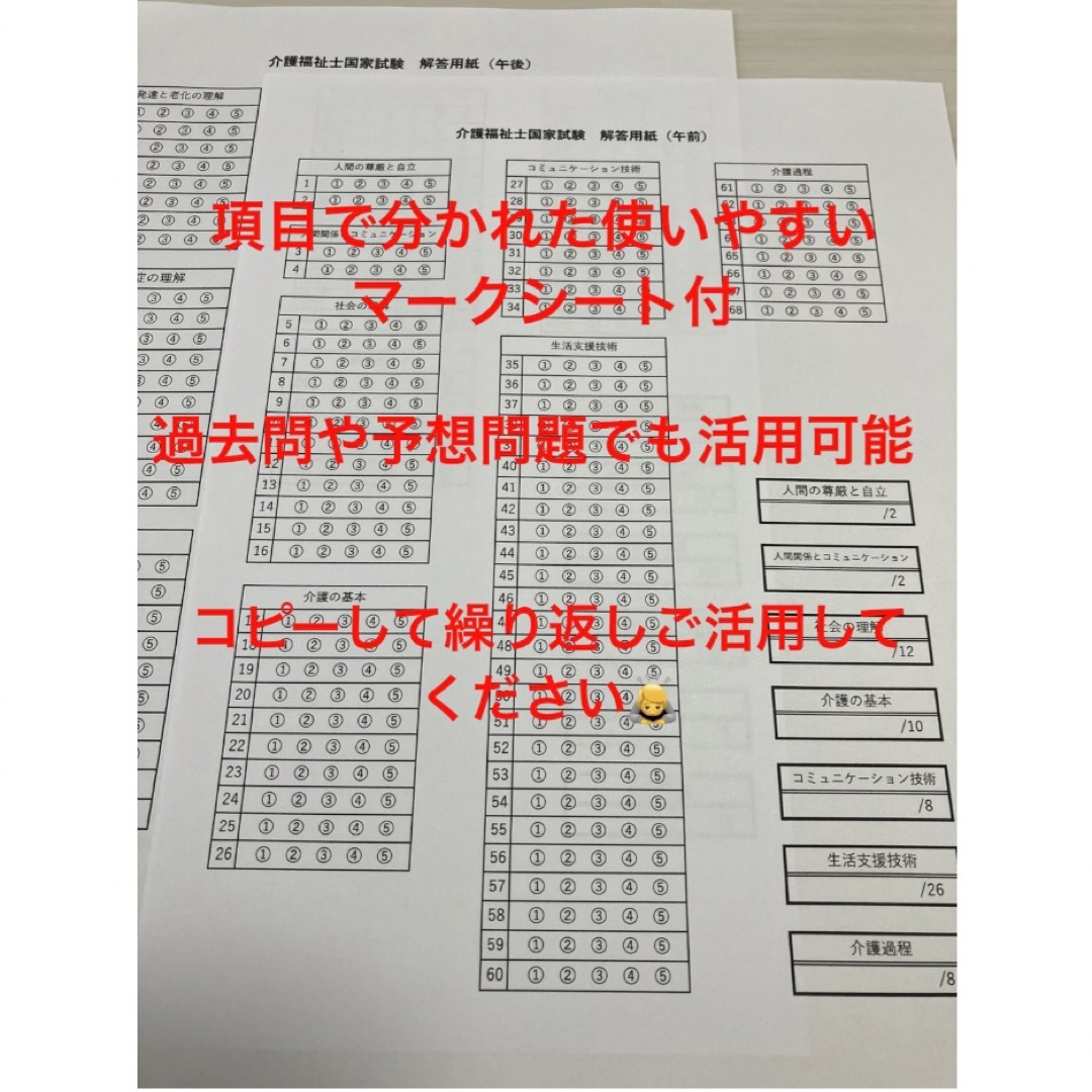 介護福祉士　国家試験対策　オリジナル模試問題　厳選125問 エンタメ/ホビーの本(資格/検定)の商品写真