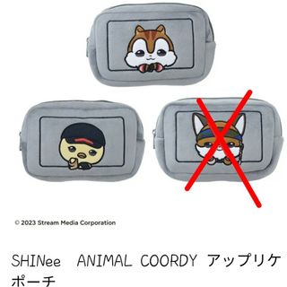 セガ(SEGA)のSHINee ANIMAL COORDYアップリケポーチ(アイドルグッズ)