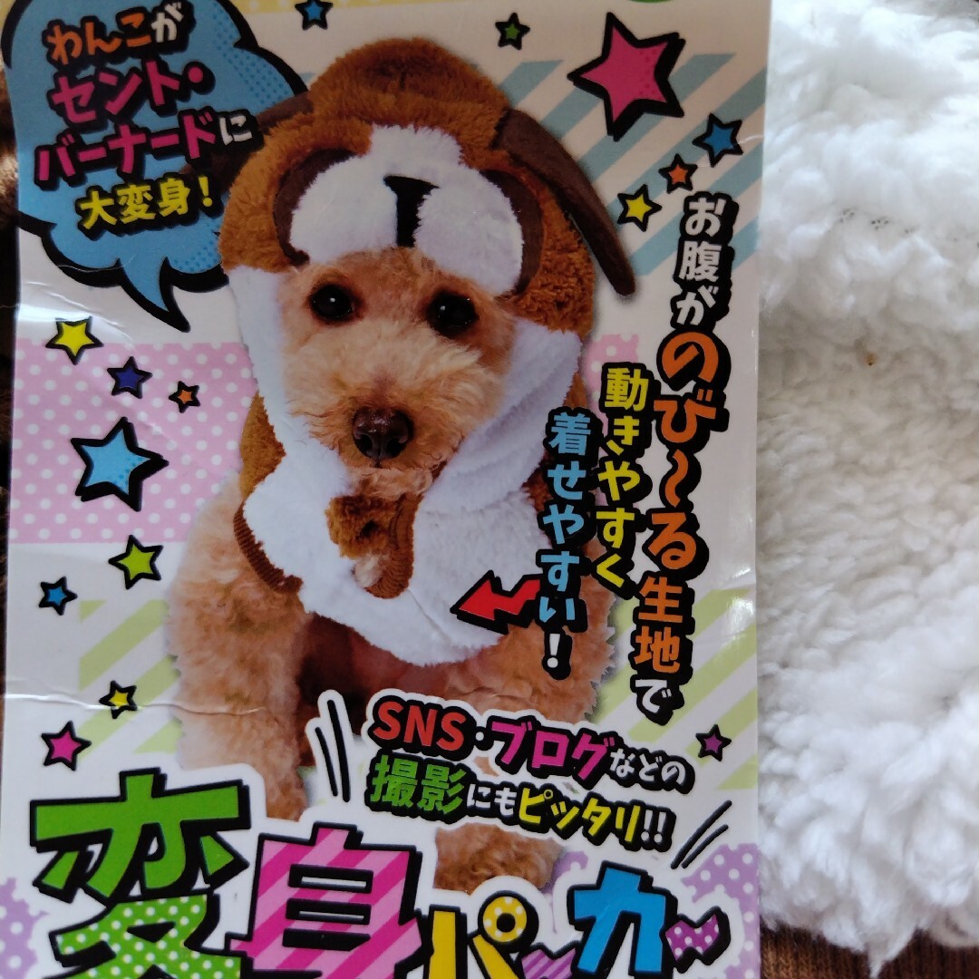 犬の服  変身パーカー ハンドメイドのペット(ペット服/アクセサリー)の商品写真