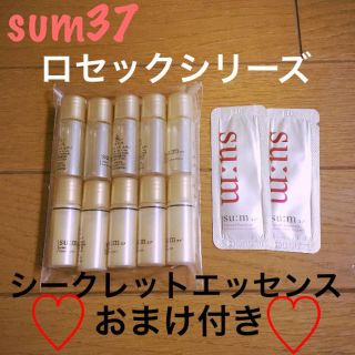 スム(su:m37°)の【２月限定SALE!!】Sum37♡ロセックシリーズ ◡̈⃝おまけ付き(化粧水/ローション)