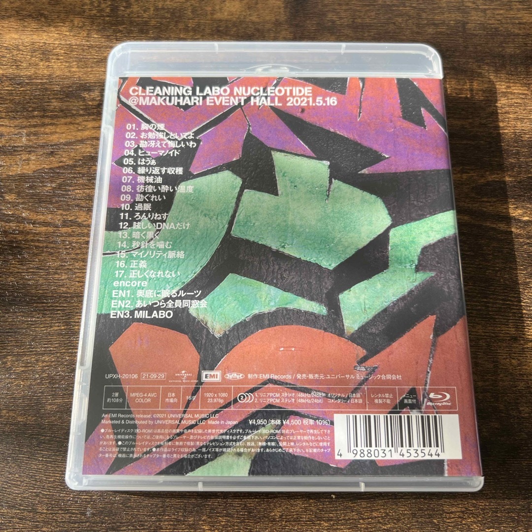 ずっと真夜中でいいのに。 温れ落ち度 Blu-ray 初回限定盤 ずとまよ ずっと真夜中でいいのに。 温れ落ち度 Blu-ray 初回限定盤 ずとまよ