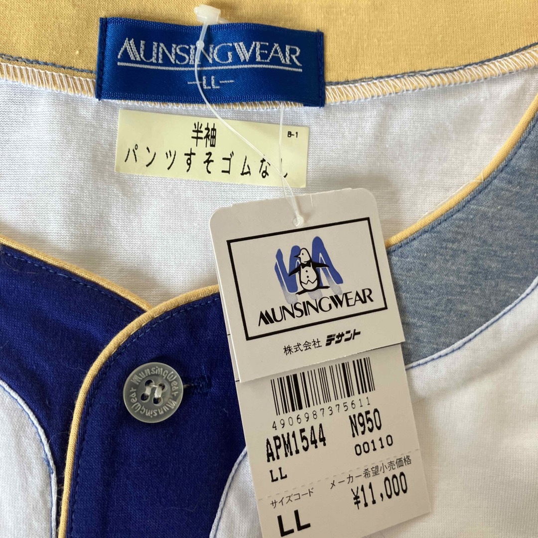 Munsingwear - マンシングウェアパジャマ上衣のみの通販 by トトロ's