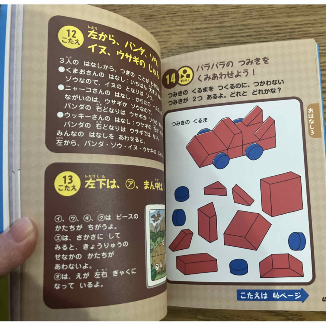 たんていクイズ１ねんせい エンタメ/ホビーの本(絵本/児童書)の商品写真