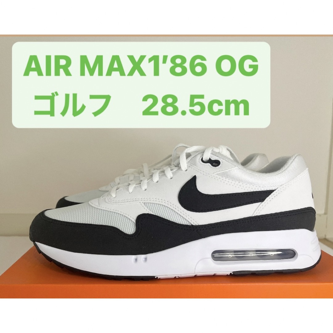 Nike Air Max 1 ’86 OG Golf 28.5㎝購入時期2023年12月