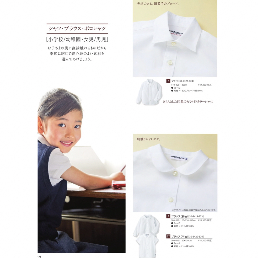 ミキハウス 120 お受験3点セット ブラウス&ワンピース&ボレロ ミキハウス 120 お受験3点セット ブラウス&ワンピース&ボレロ