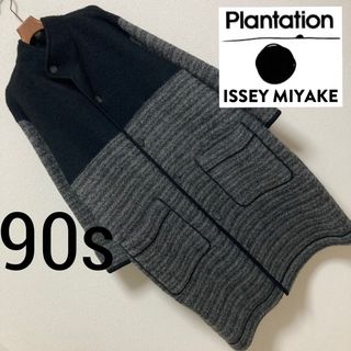 90s■ISSEY MIYAKE プランテーション■2重編み ニット コート M