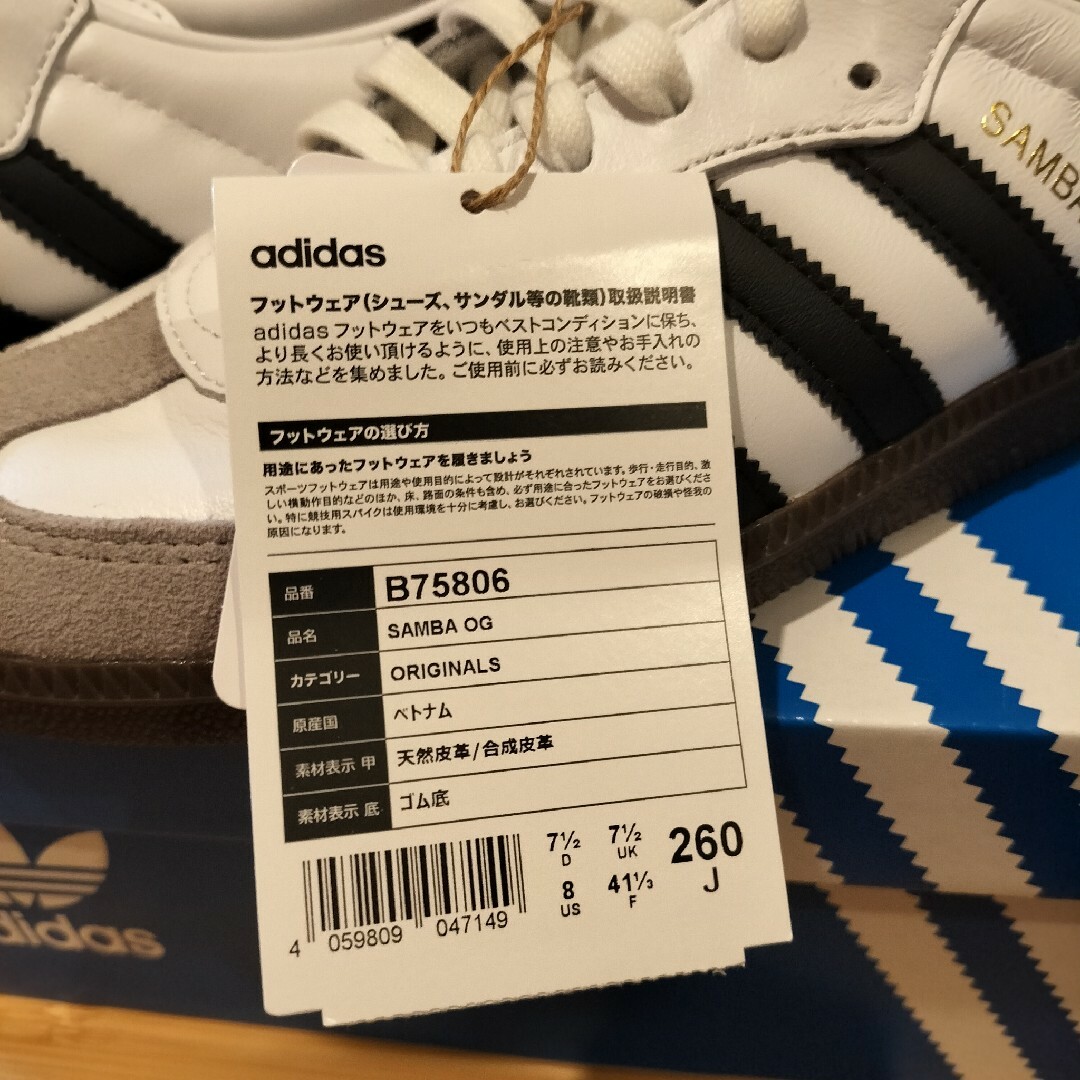 adidas(アディダス)の26.0cm SAMBA OG  B75806 adidas originals メンズの靴/シューズ(スニーカー)の商品写真