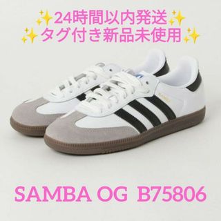 アディダス(adidas)の26.0cm SAMBA OG  B75806 adidas originals(スニーカー)