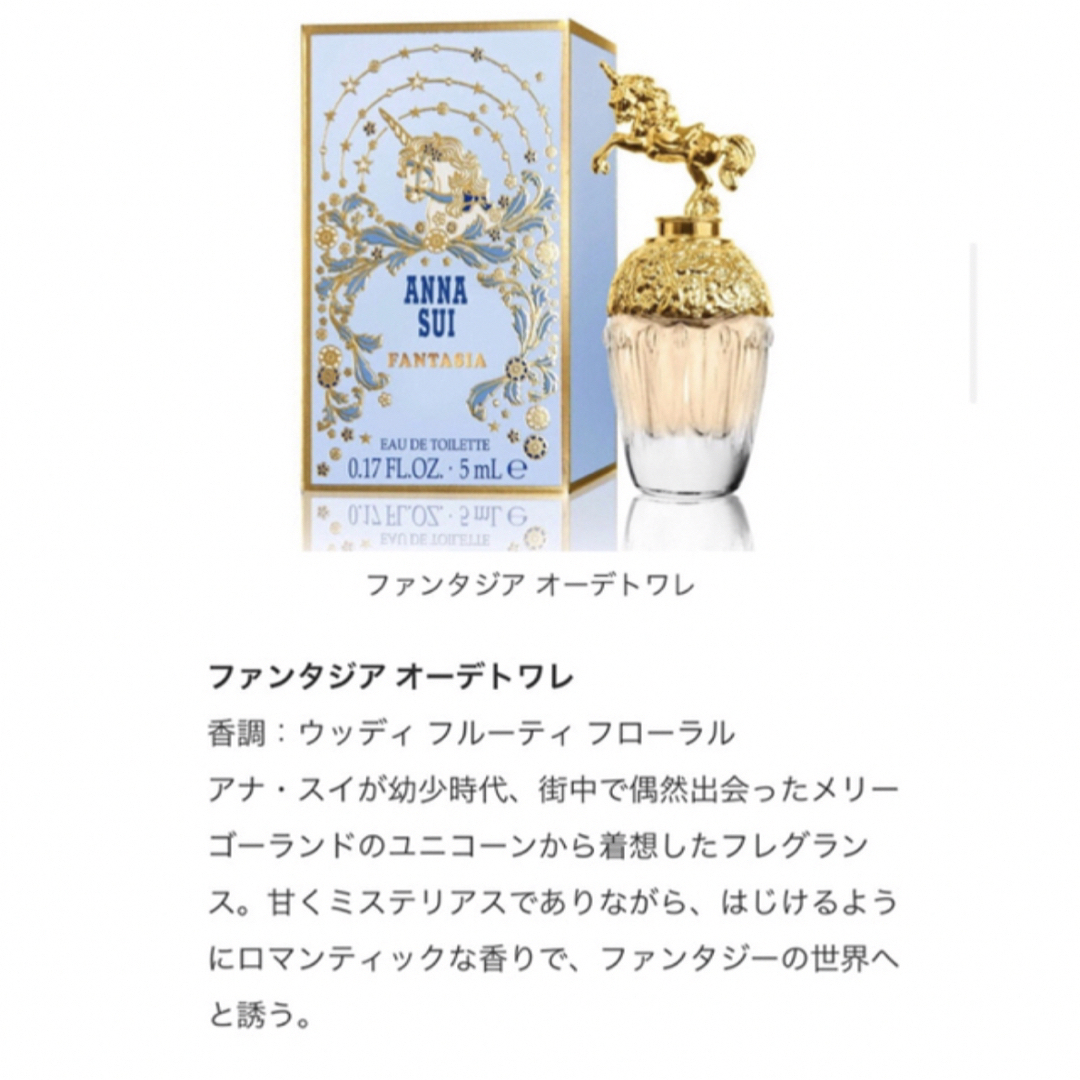 ANNA SUI(アナスイ)のANNA SUI アナスイ ファンタジア オードトワレ コスメ/美容の香水(香水(女性用))の商品写真