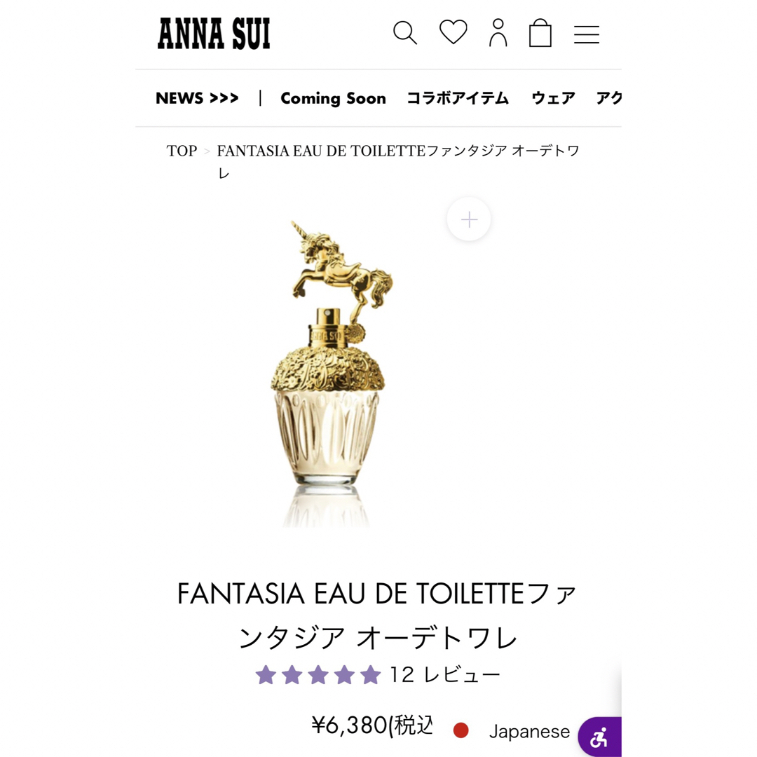 ANNA SUI(アナスイ)のANNA SUI アナスイ ファンタジア オードトワレ コスメ/美容の香水(香水(女性用))の商品写真