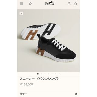 エルメス(Hermes)のエルメス　スニーカー　新品　37(スニーカー)