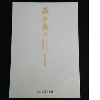 鬼滅の刃　同人誌　ぎゆしの(一般)