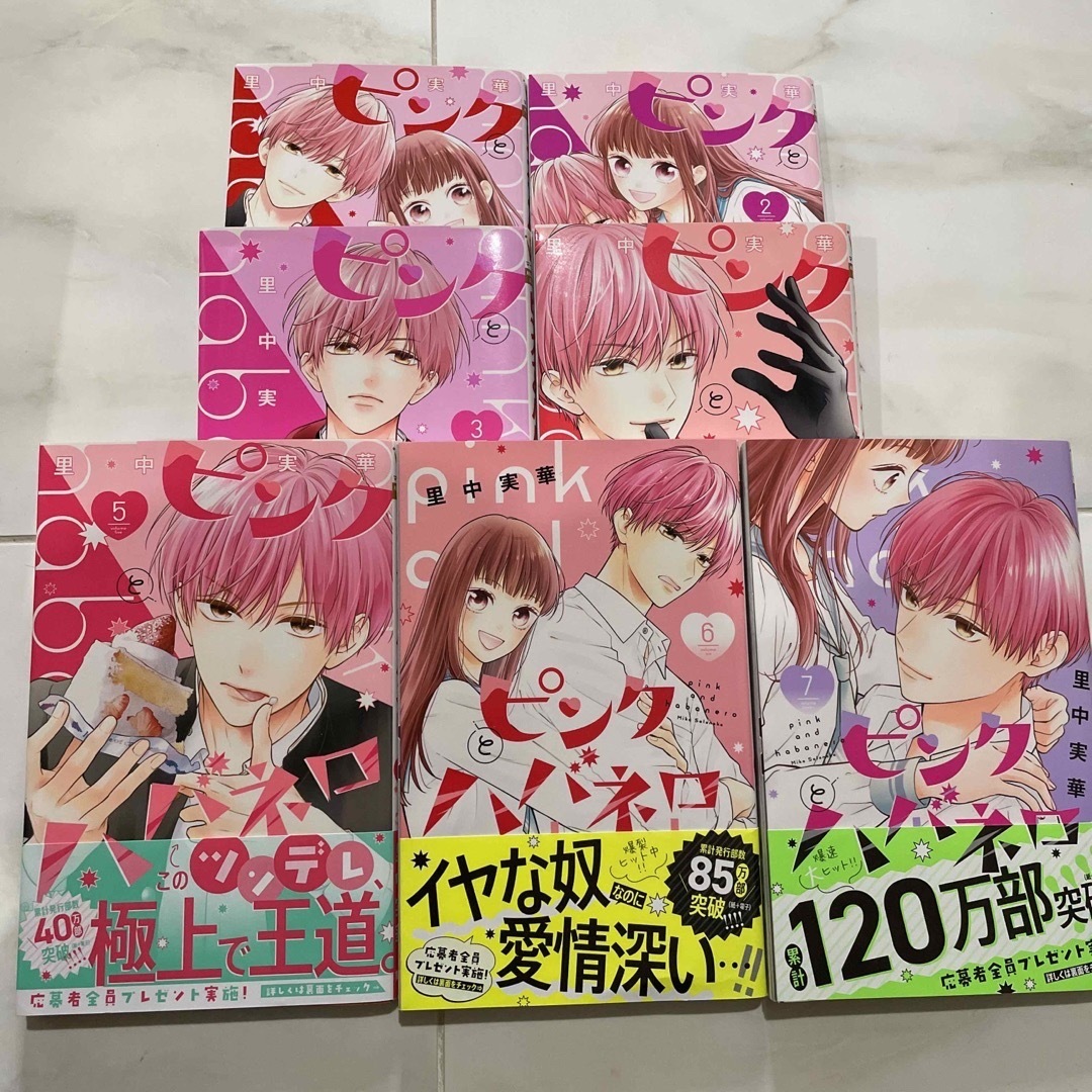 ioly様 ①ピンクとハバネロ　既刊全巻　７冊 エンタメ/ホビーの漫画(少女漫画)の商品写真