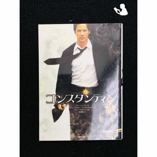 コンスタンティン (竹書房文庫)                   81d93(アート/エンタメ)