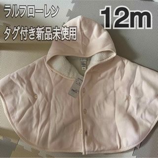 ラルフローレン(Ralph Lauren)のラルフローレン　タグ付き新品未使用　ポンチョ(ジャケット/コート)