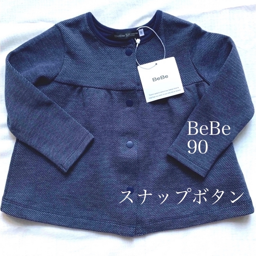 BeBe(ベベ)の【新品】BeBe  べべ　カーディガン  ネイビー　90  キッズ キッズ/ベビー/マタニティのキッズ服女の子用(90cm~)(カーディガン)の商品写真