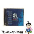 【中古】 イエス・ウィー・キャン:ヴォイセズ・オブ・ア・グラスルーツ・ムーヴメント/CD/VICP-64641