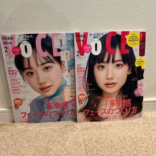 コウダンシャ(講談社)の最新号！VOCE 2024年2月号 通常版　赤　増刊　白2冊セット(美容)