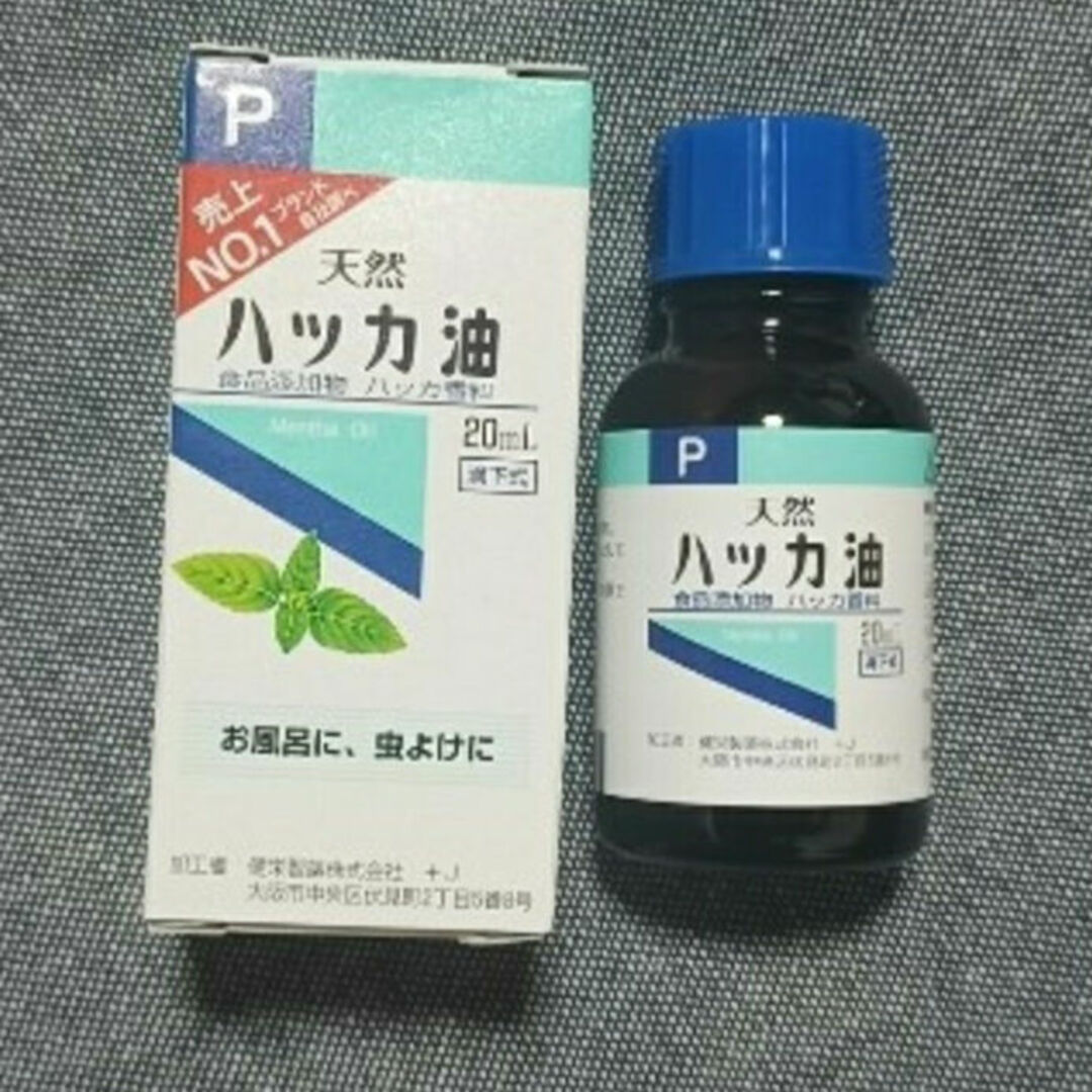 KENEI(ケンエイセイヤク)の（新品未開封）天然ハッカ油　20ml コスメ/美容のリラクゼーション(エッセンシャルオイル（精油）)の商品写真