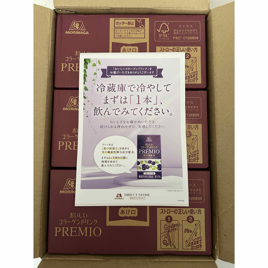 おいしいコラーゲンドリンク PREMIO プレミオ 125ml×36本森永製菓