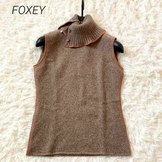 フォクシー(FOXEY)の美品♡ FOXEY  2way ニット　タートルネック　カシミヤ　シルク　38(ニット/セーター)