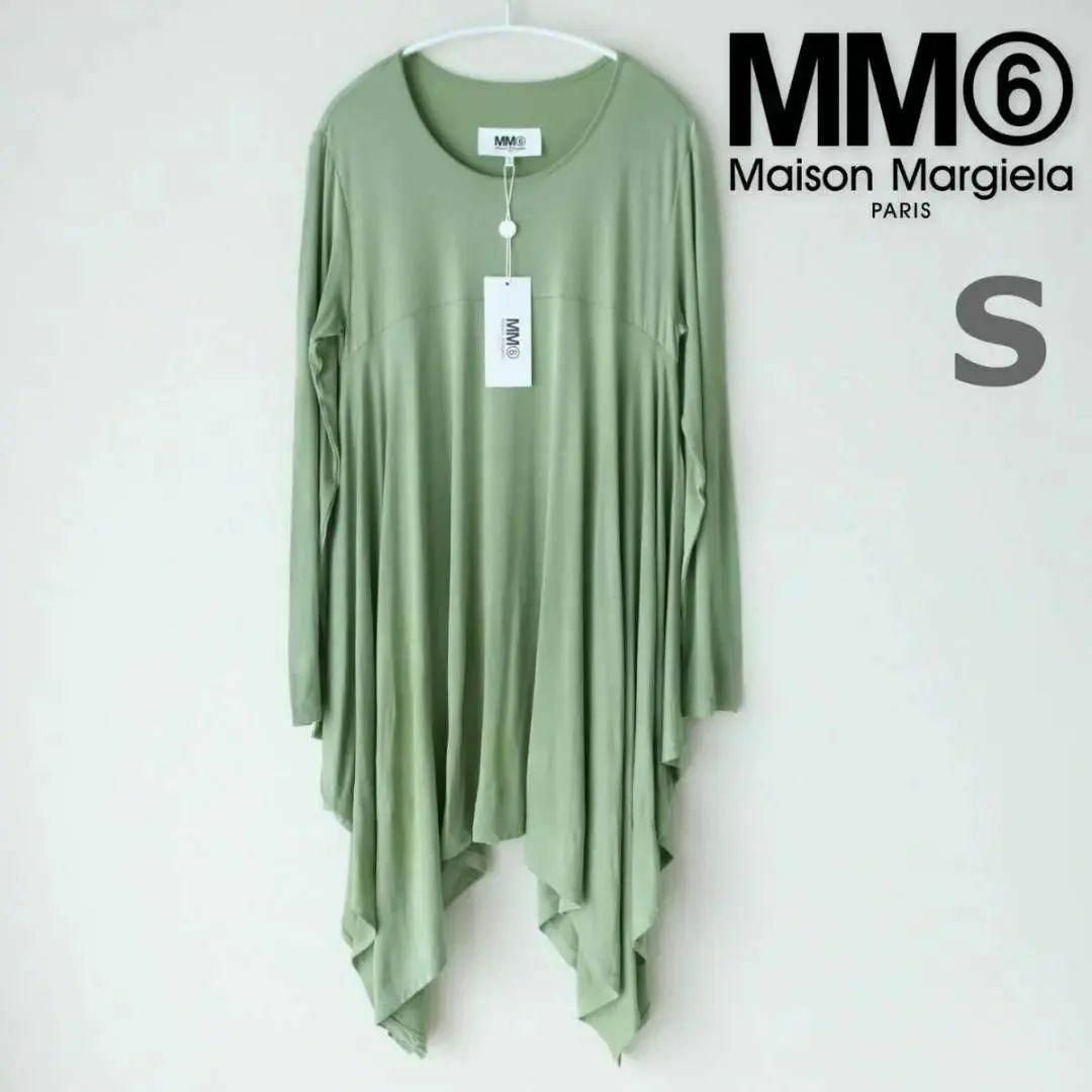 【【新品未使用】 MM6】緑色のワンピース（19AW）