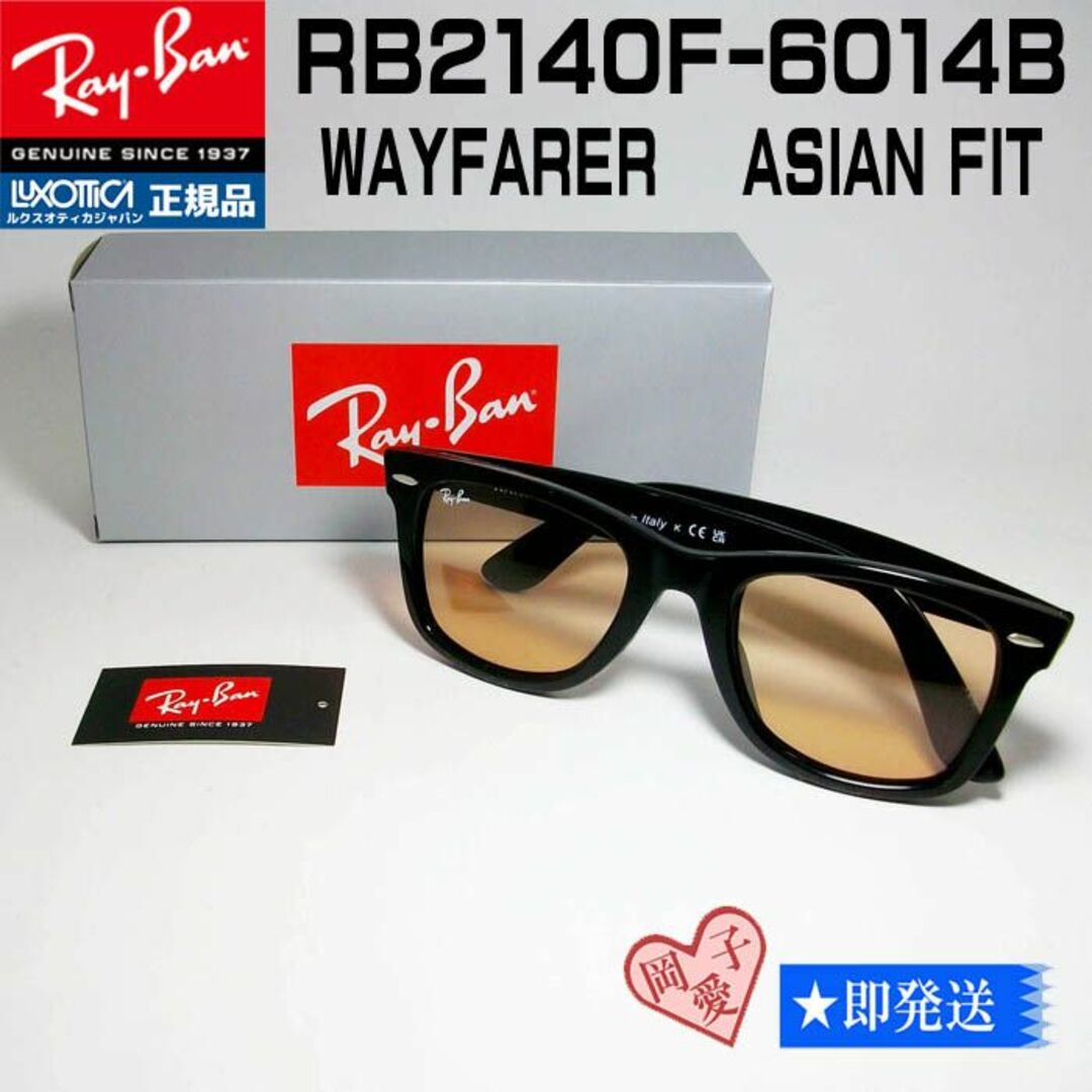 Ray-Ban(レイバン)のRB2140F-601/4B 新品・正規品！　レイバン×木村拓哉　6014B メンズのファッション小物(サングラス/メガネ)の商品写真